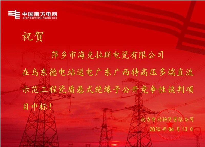 ?？死怪袠藶鯑|德電站送電廣東廣西特高壓多端直流示范工程